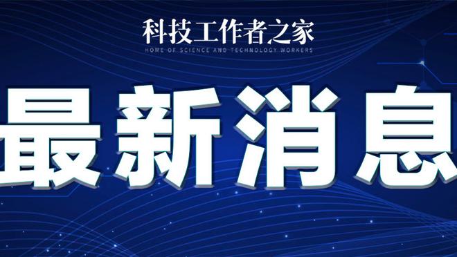 纳格尔斯曼FIFA最佳投票：姆巴佩、京多安、哈兰德